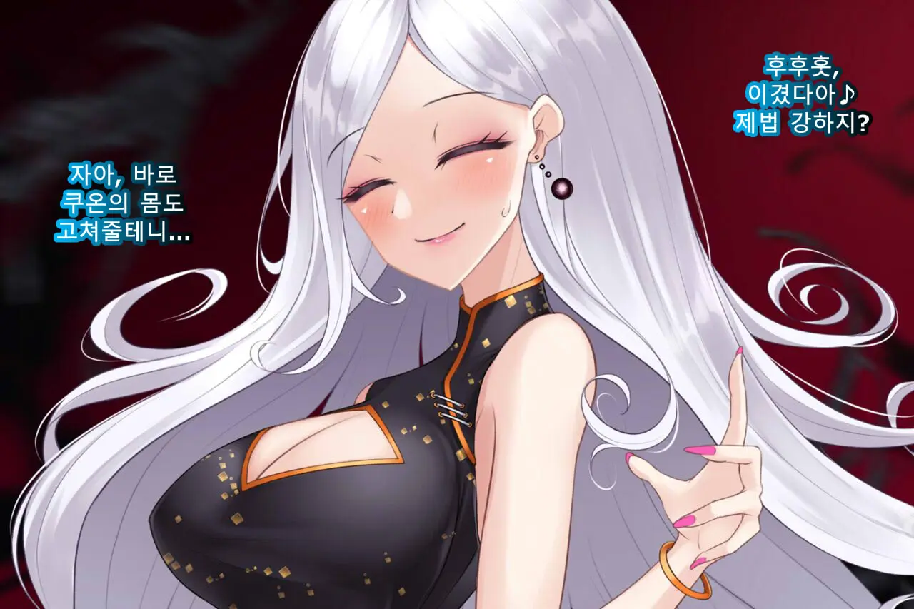 Taimashi Kisaragi Kuon Chapter 2: Shinshoku Suru Kuroki Zetsubou